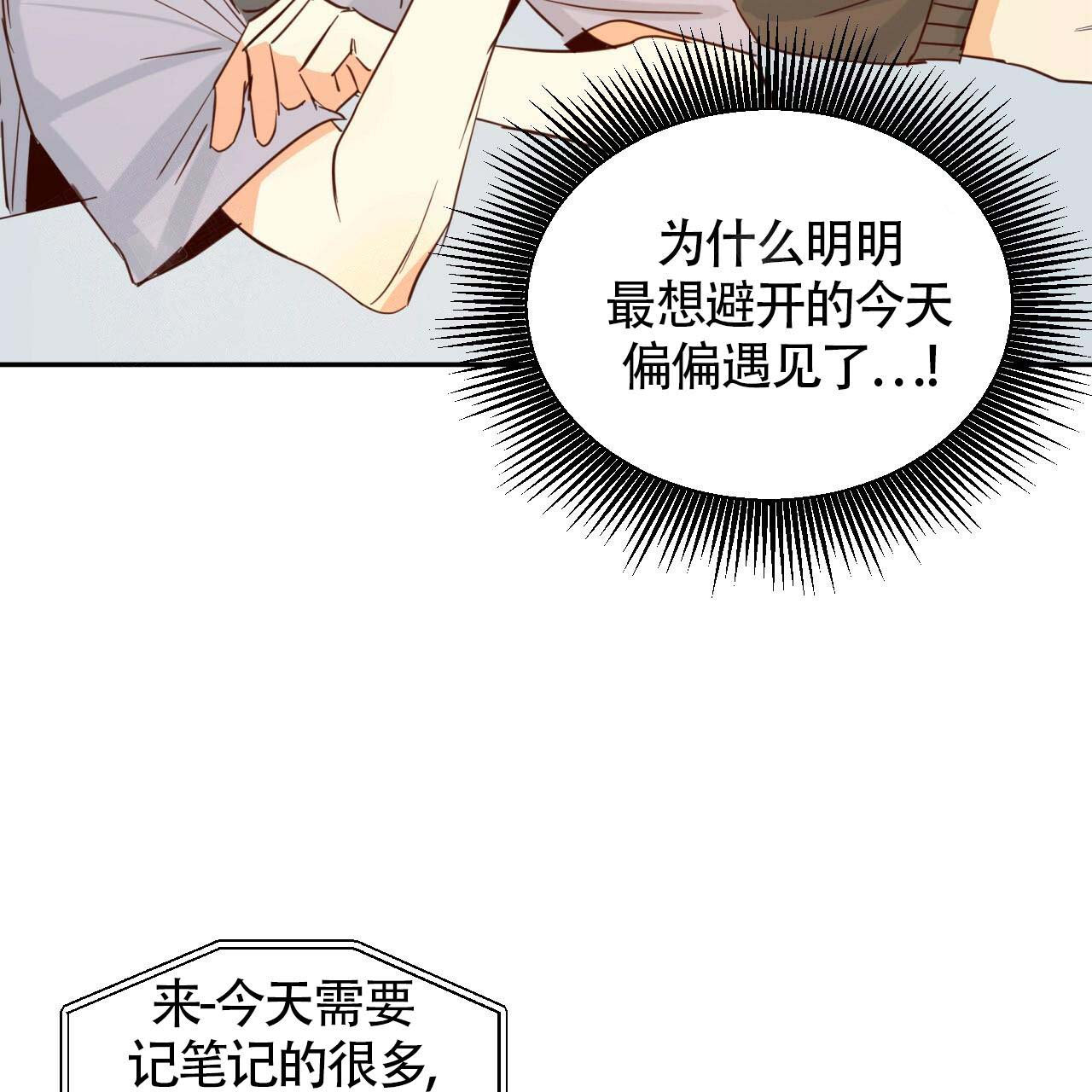 《危险的便利店(第I II季)》第13话 第15页