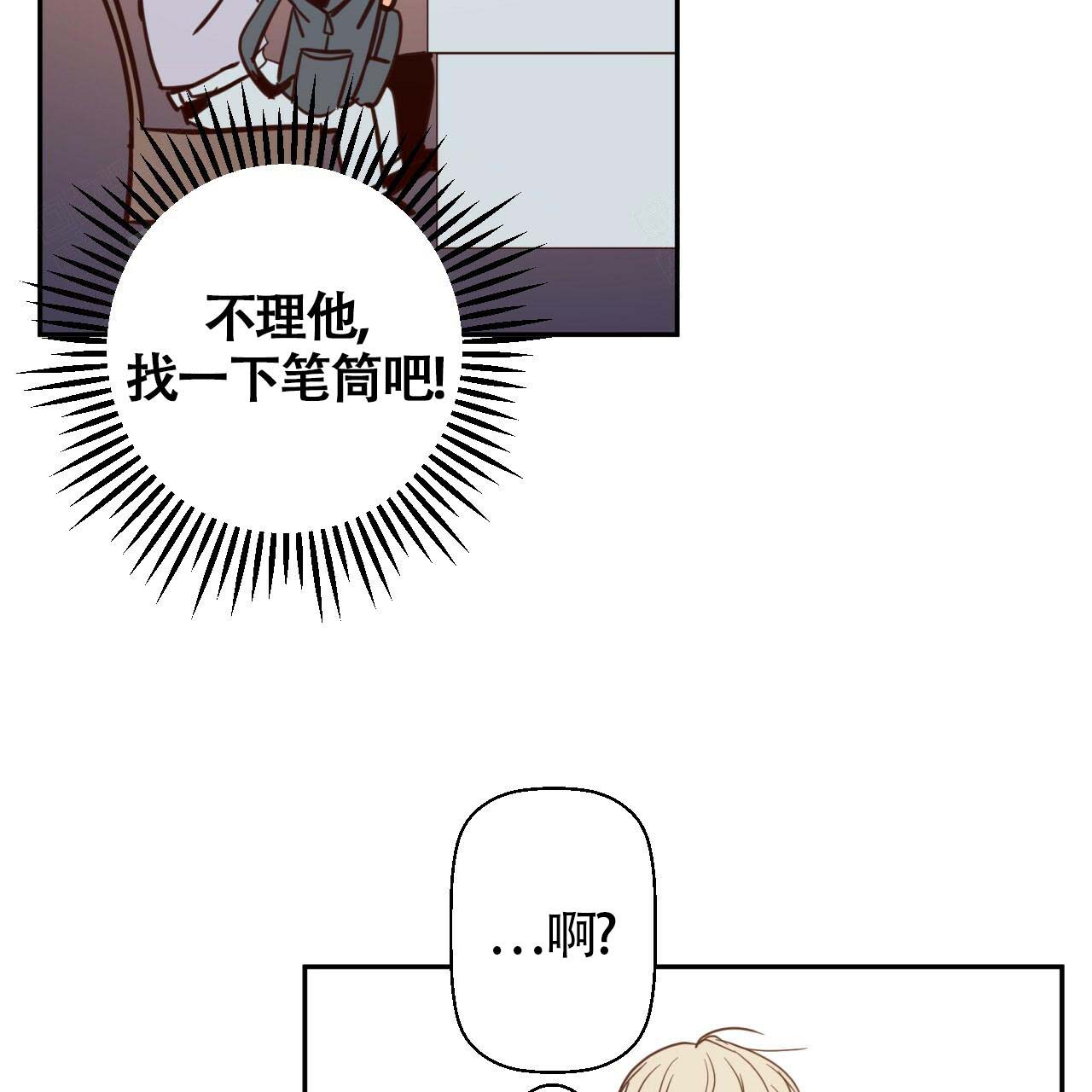 《危险的便利店(第I II季)》第13话 第17页