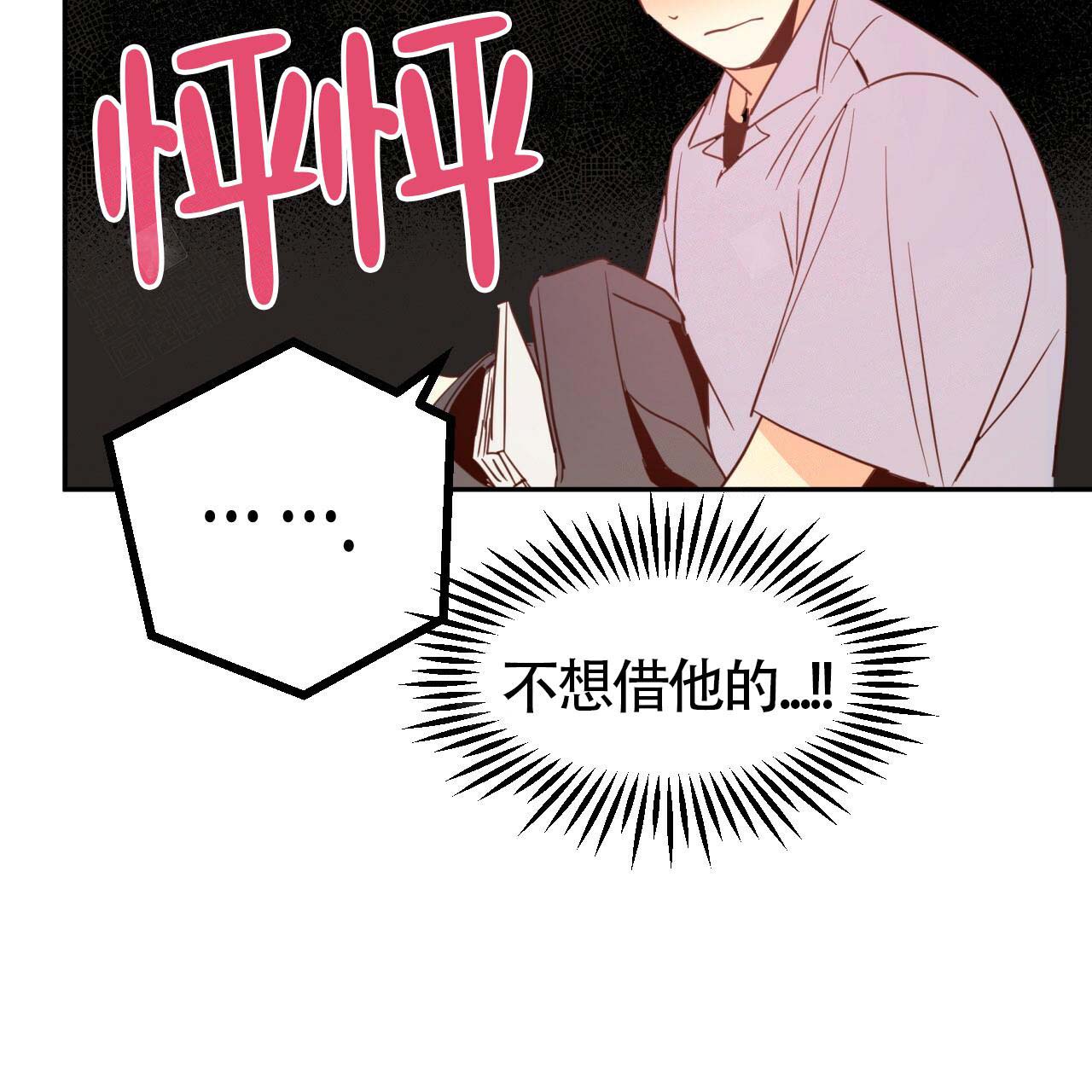 《危险的便利店(第I II季)》第13话 第22页