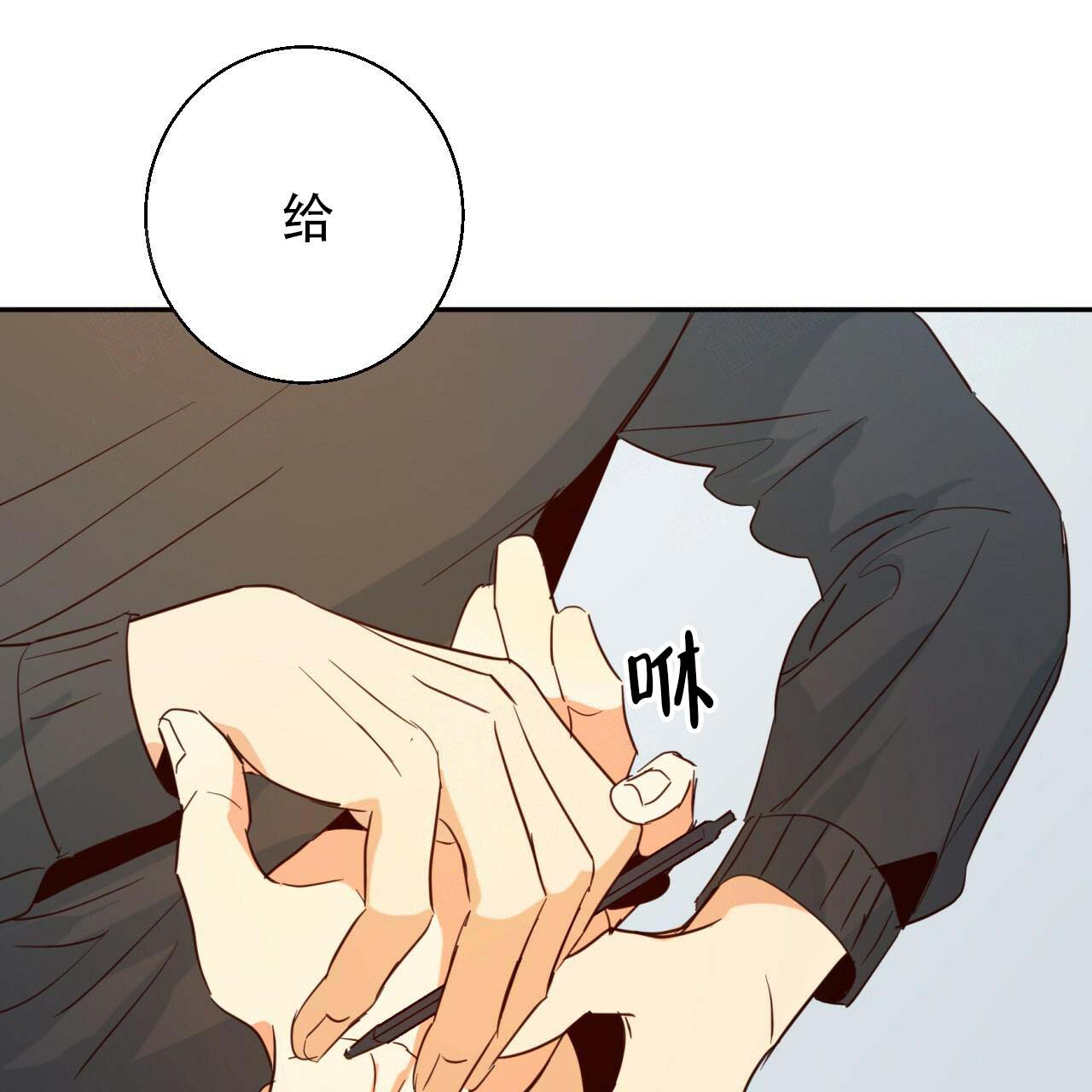 《危险的便利店(第I II季)》第13话 第25页