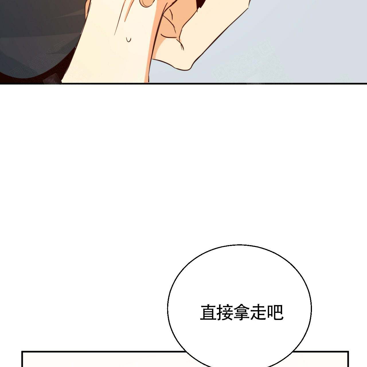 《危险的便利店(第I II季)》第13话 第26页
