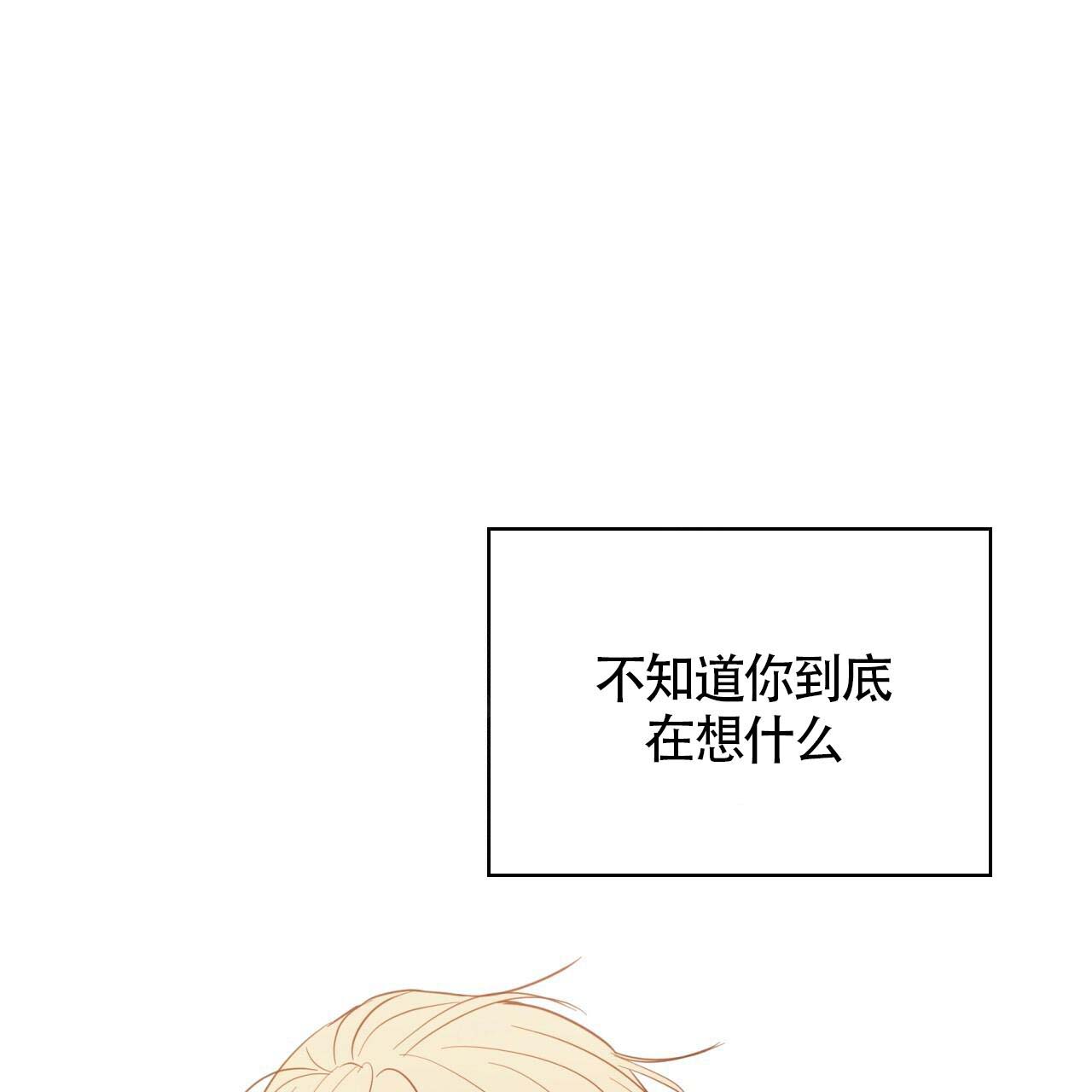 《危险的便利店(第I II季)》第13话 第28页