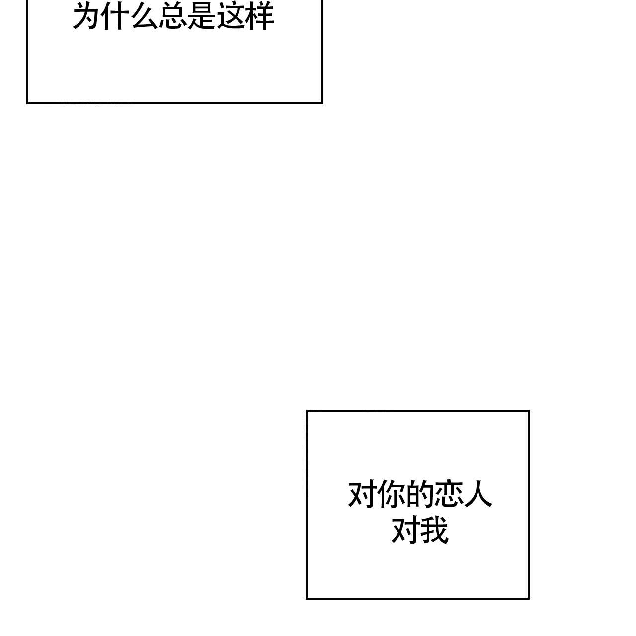 《危险的便利店(第I II季)》第13话 第30页