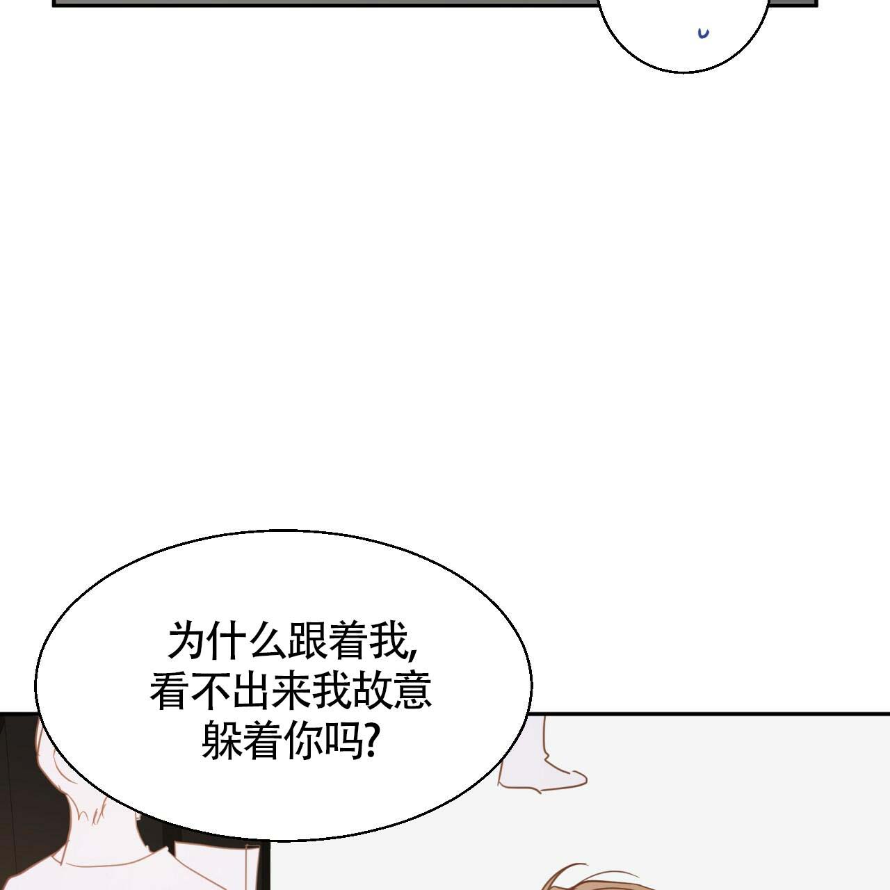 《危险的便利店(第I II季)》第13话 第43页