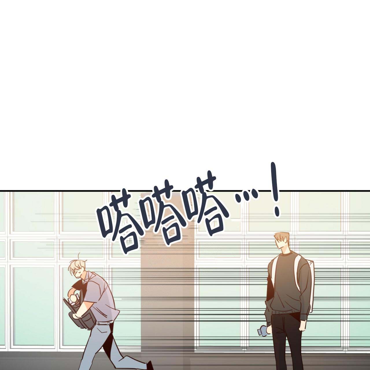 《危险的便利店(第I II季)》第13话 第46页