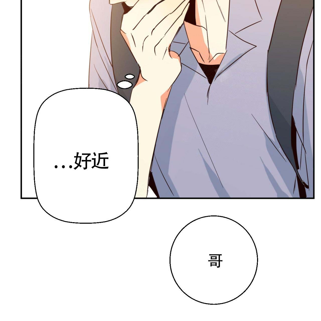 《危险的便利店(第I II季)》第13话 第54页