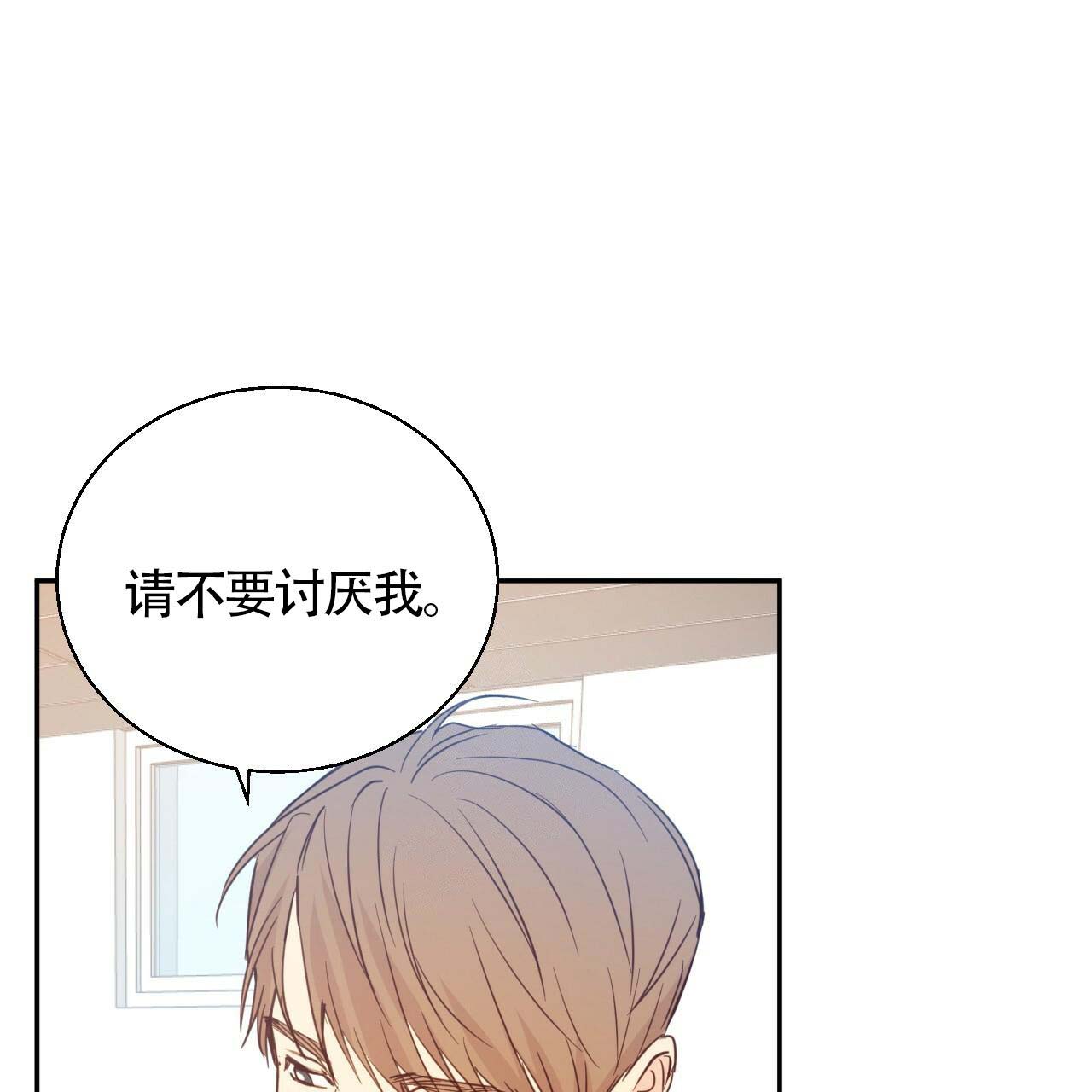 《危险的便利店(第I II季)》第13话 第59页
