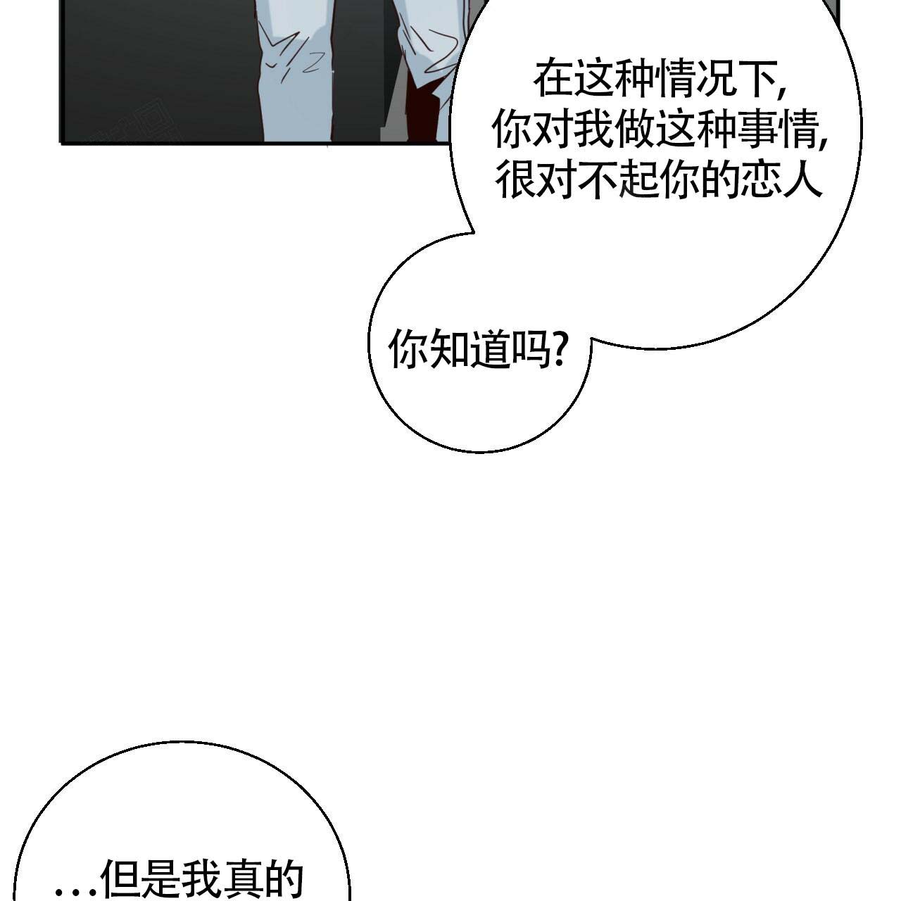 《危险的便利店(第I II季)》第13话 第64页