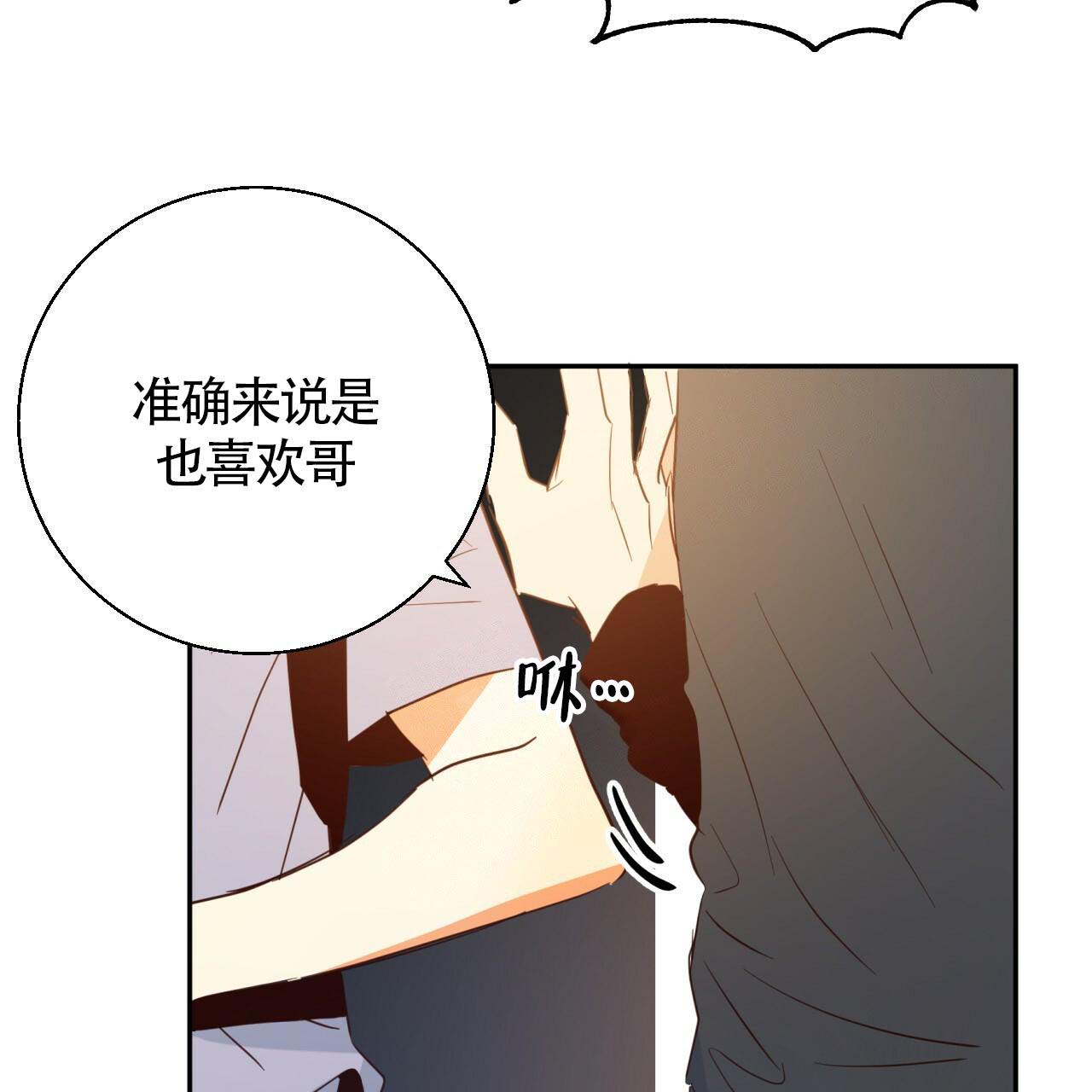 《危险的便利店(第I II季)》第13话 第66页