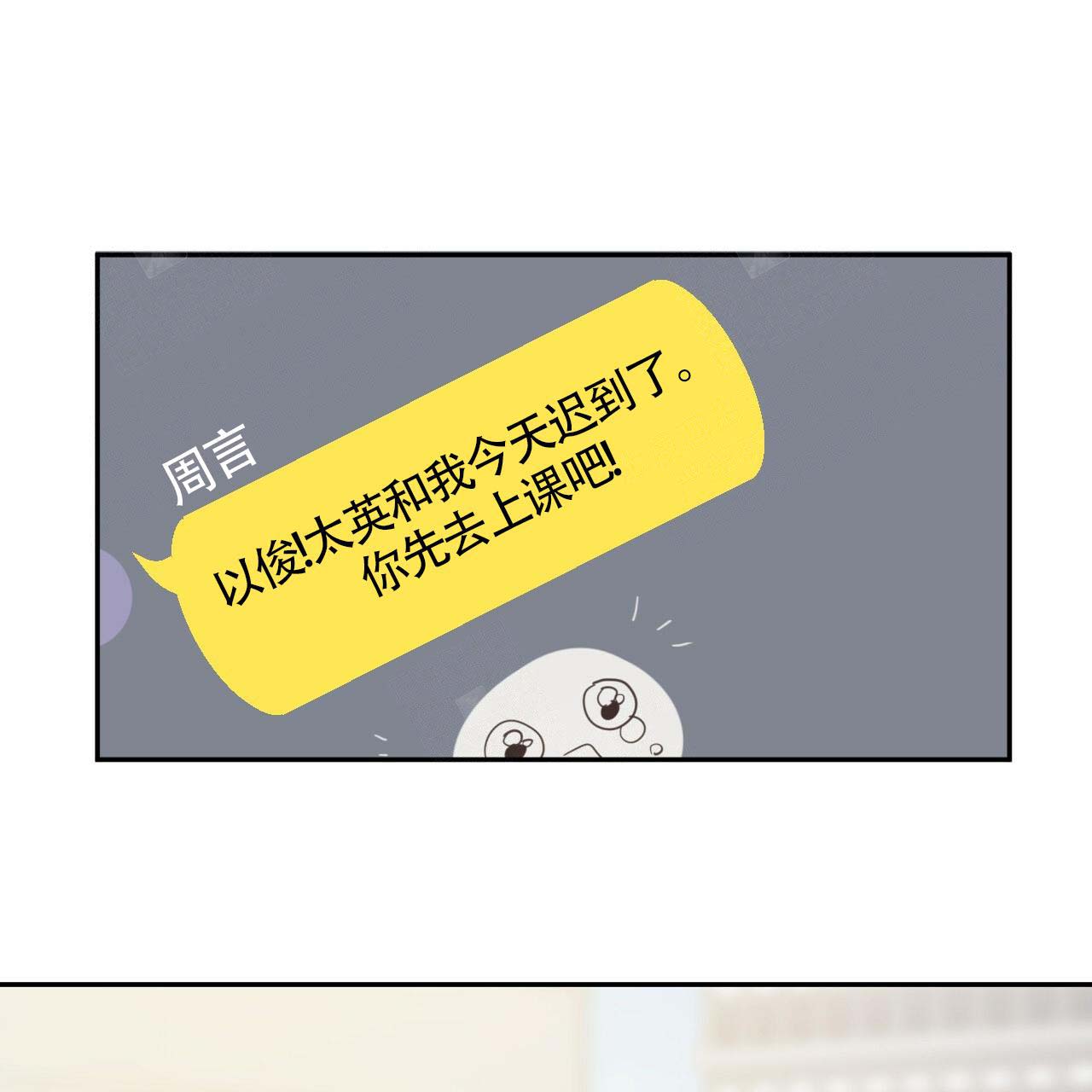 《危险的便利店(第I II季)》第13话 第7页