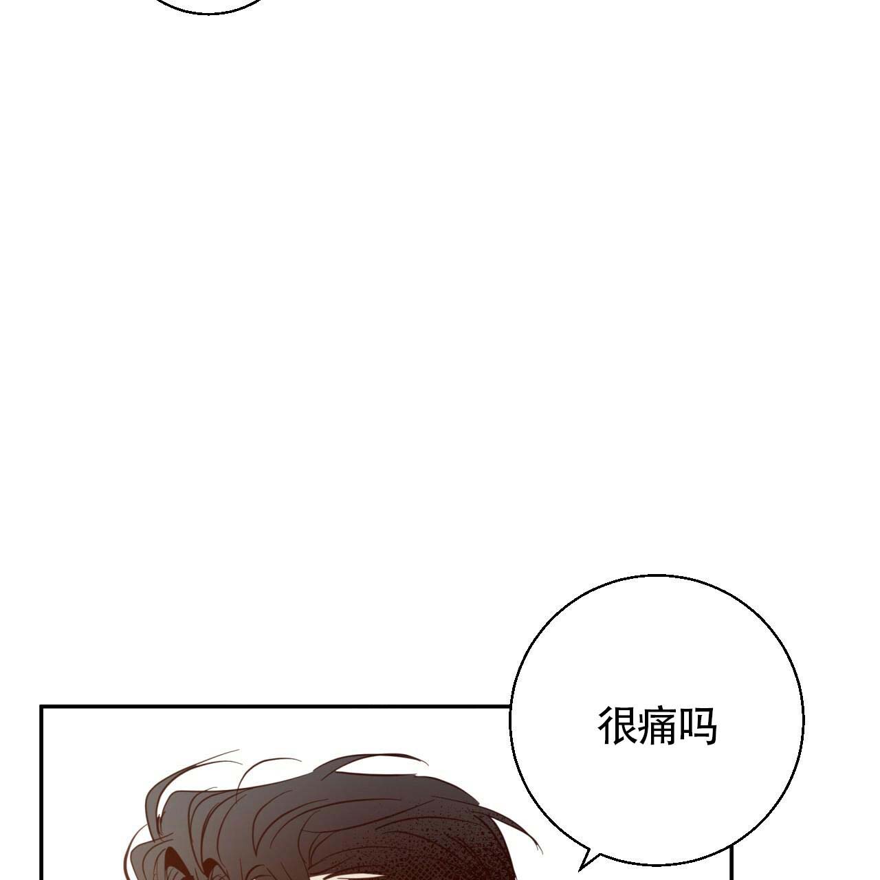 《危险的便利店(第I II季)》第16话 第10页