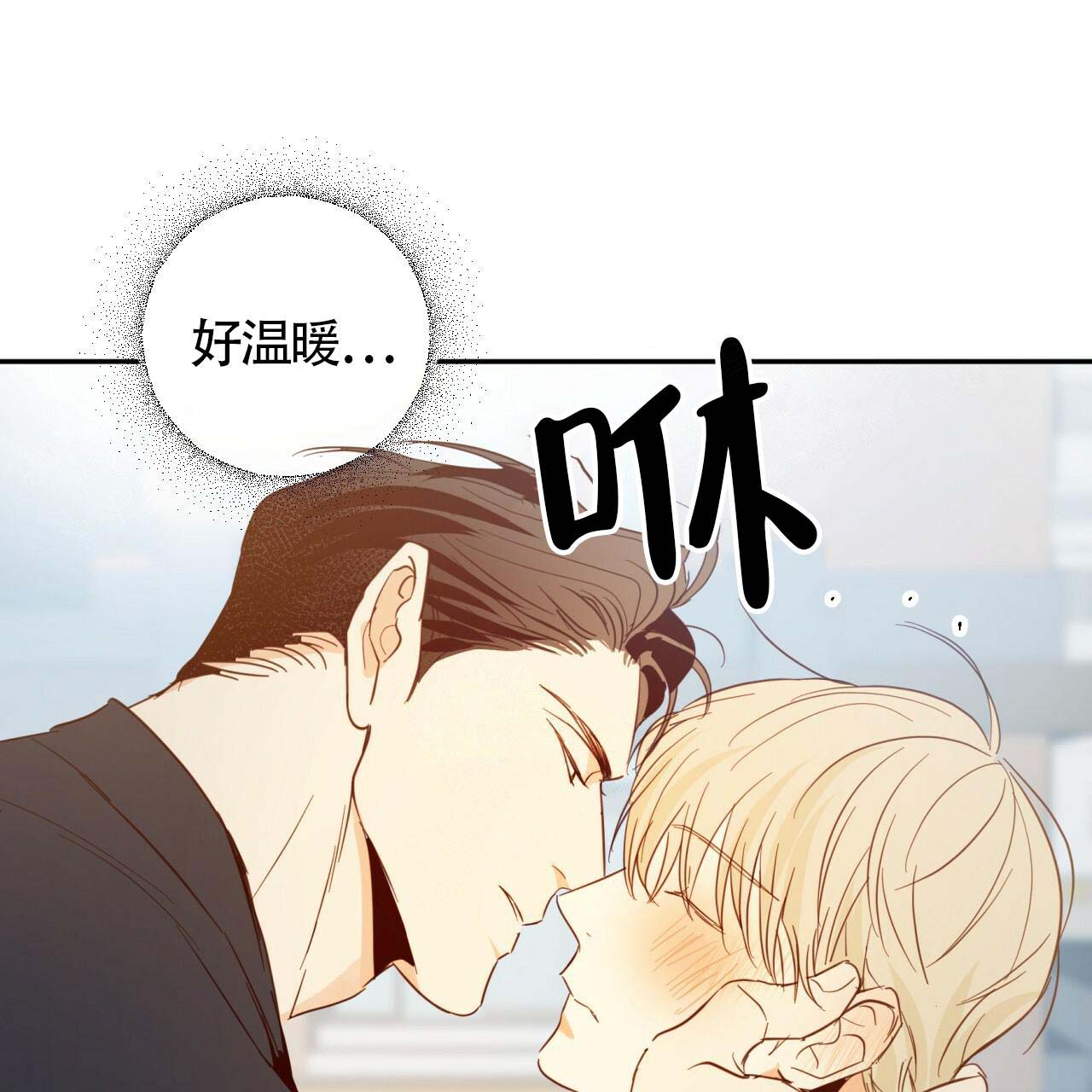 《危险的便利店(第I II季)》第16话 第20页