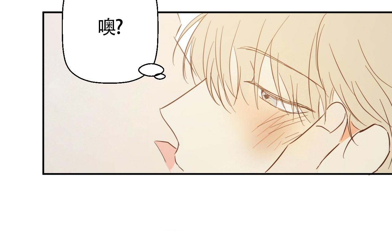 《危险的便利店(第I II季)》第16话 第22页