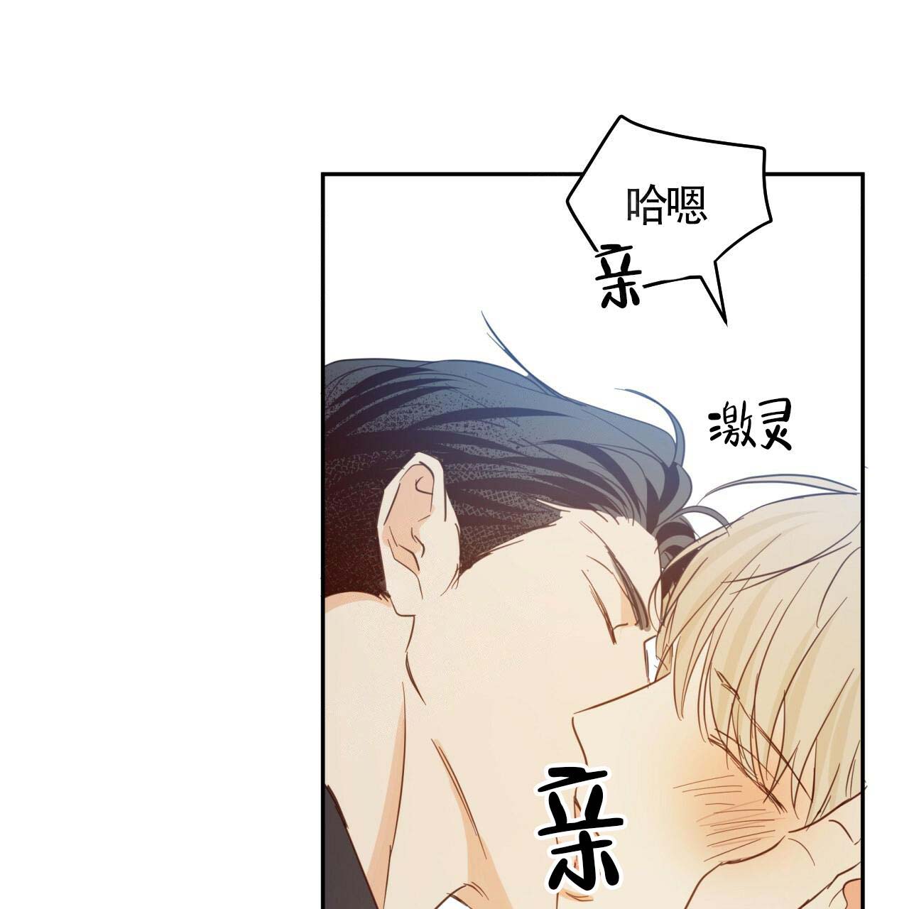 《危险的便利店(第I II季)》第16话 第27页