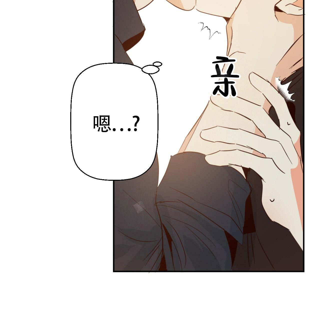 《危险的便利店(第I II季)》第16话 第28页