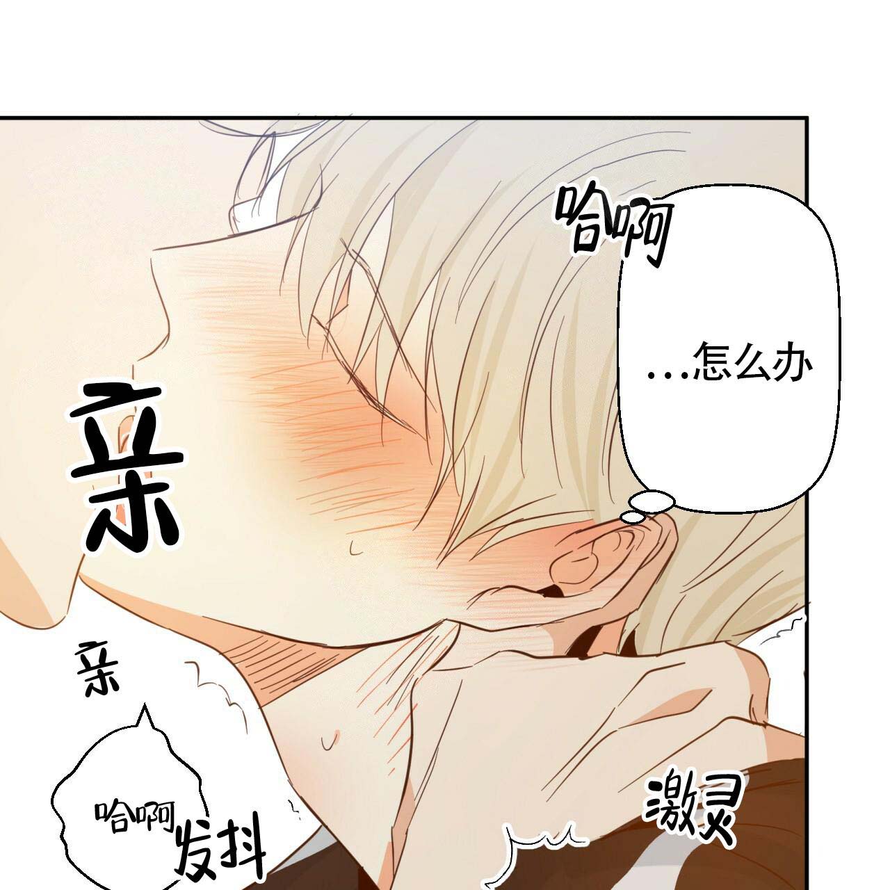 《危险的便利店(第I II季)》第16话 第29页