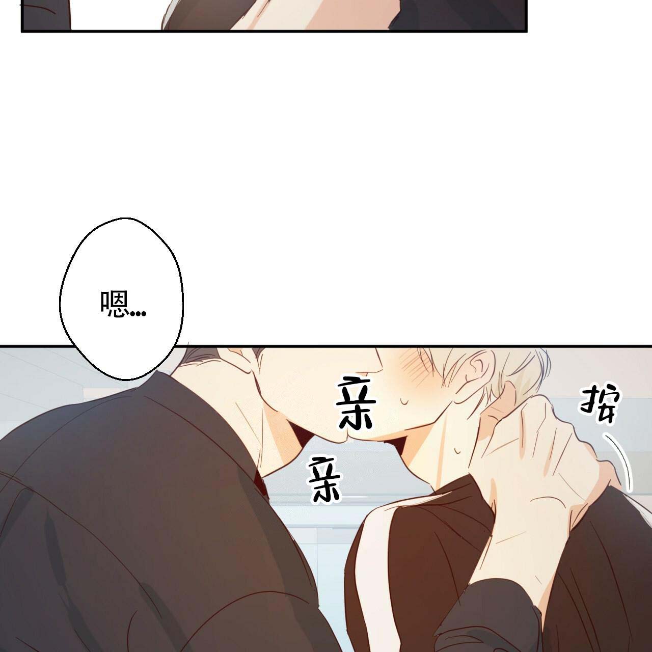《危险的便利店(第I II季)》第16话 第32页