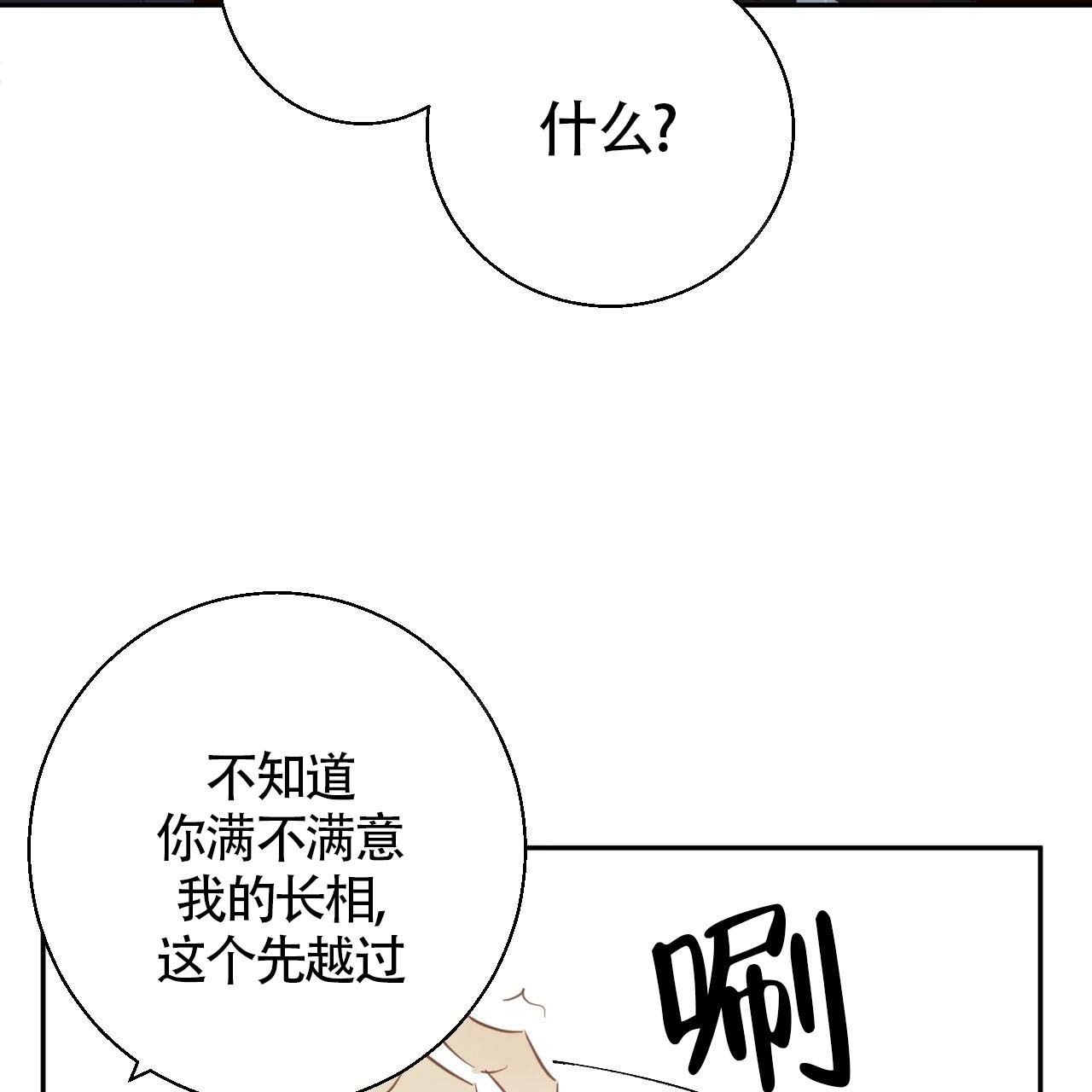 《危险的便利店(第I II季)》第16话 第45页