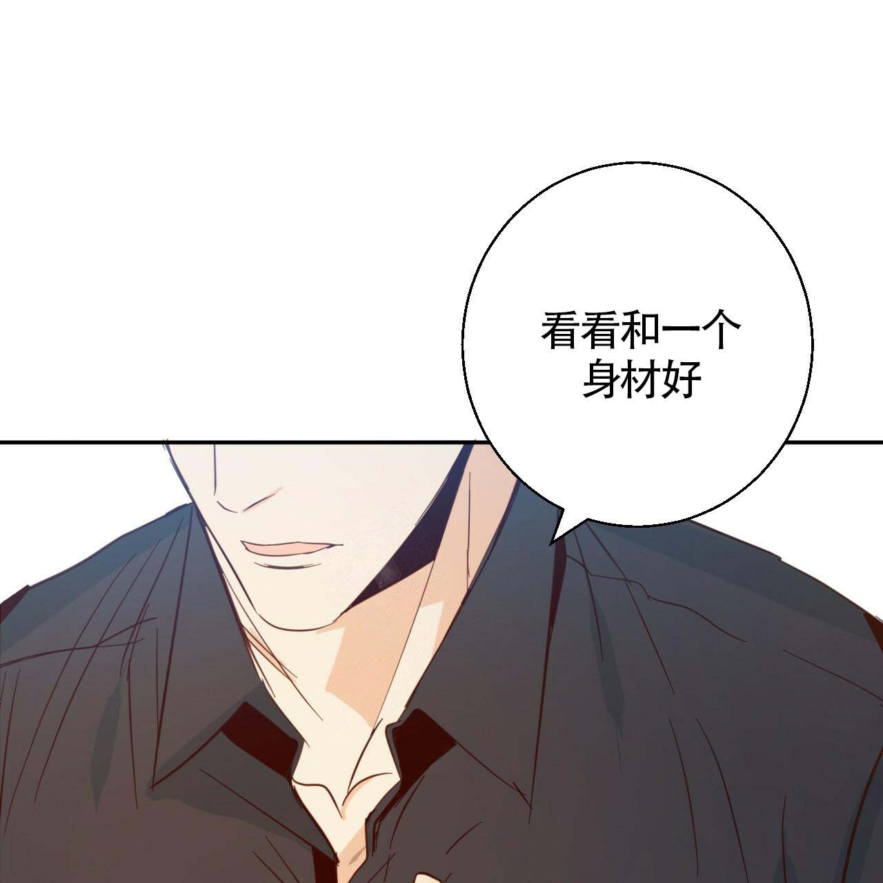 《危险的便利店(第I II季)》第16话 第47页