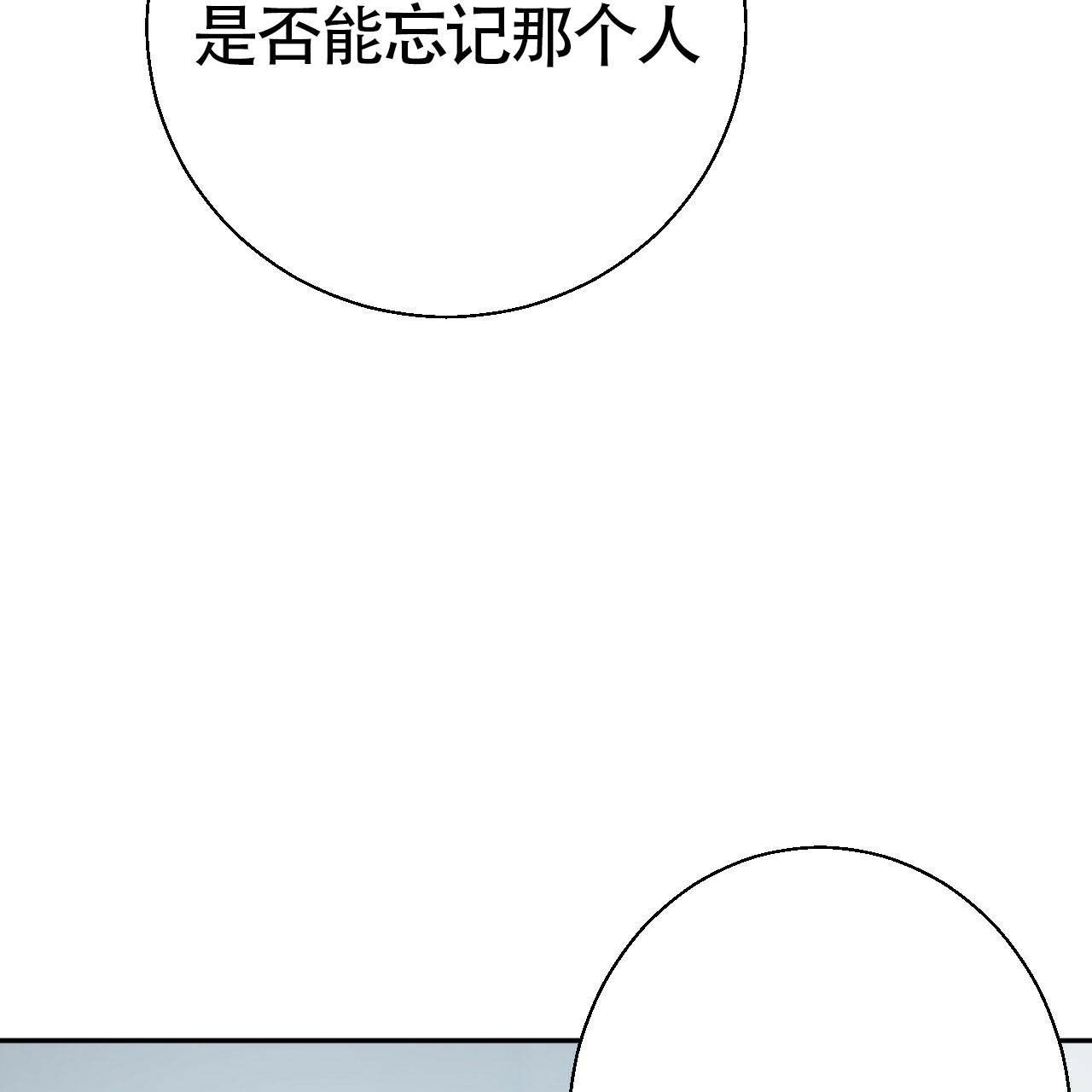 《危险的便利店(第I II季)》第16话 第51页