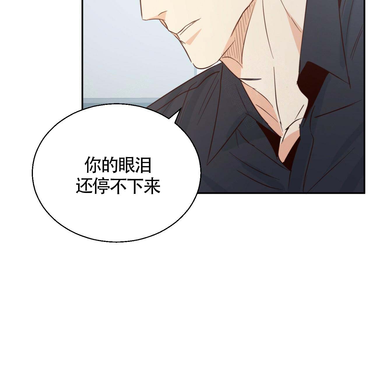 《危险的便利店(第I II季)》第16话 第8页