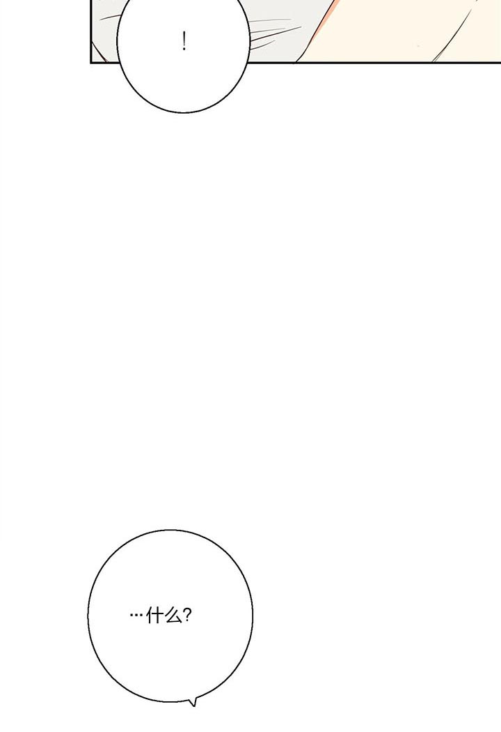 《危险的便利店(第I II季)》第19话 第12页
