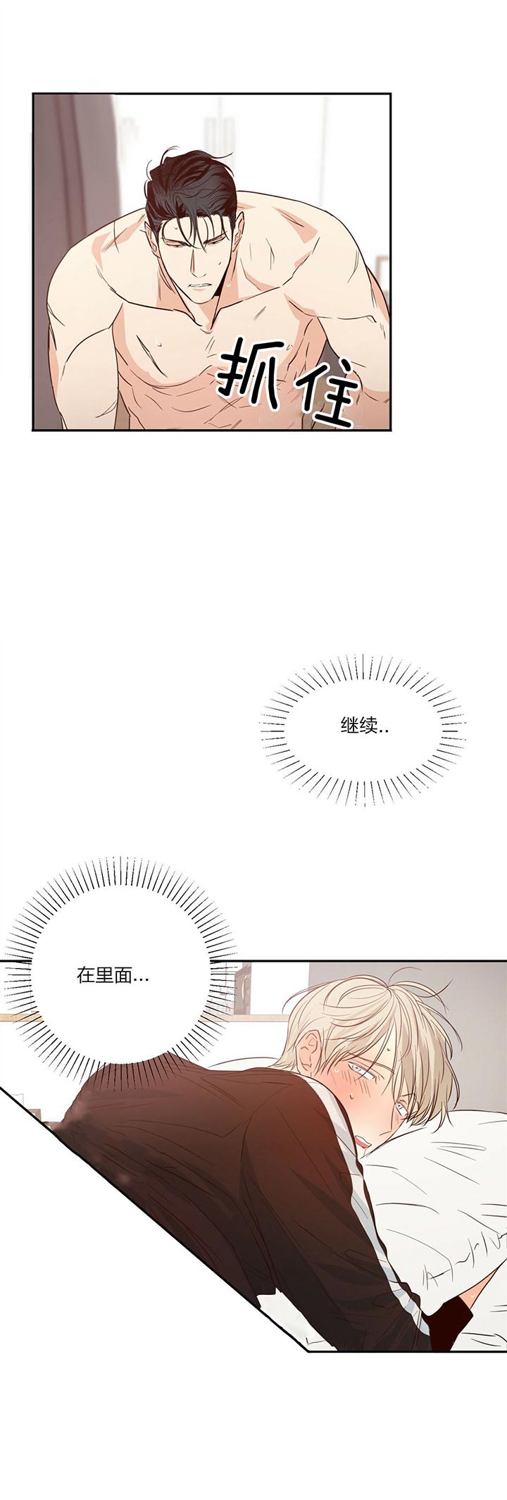 《危险的便利店(第I II季)》第19话 第1页