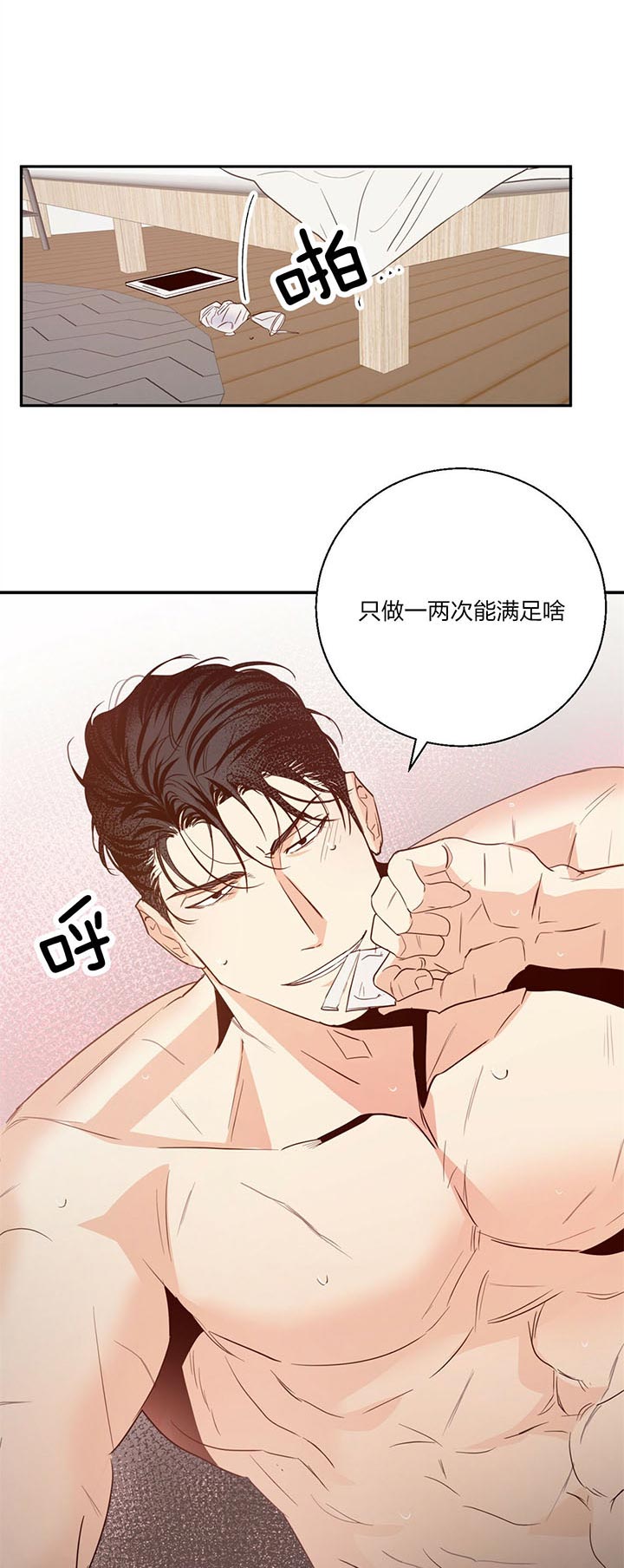 《危险的便利店(第I II季)》第19话 第5页