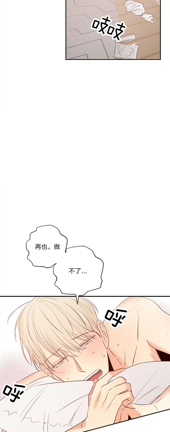 《危险的便利店(第I II季)》第19话 第8页