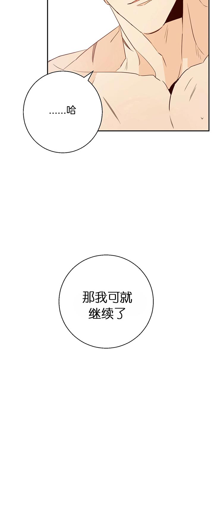 《危险的便利店(第I II季)》第18话 第10页