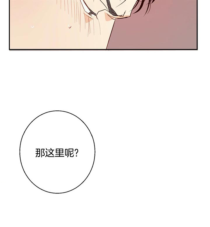 《危险的便利店(第I II季)》第18话 第13页