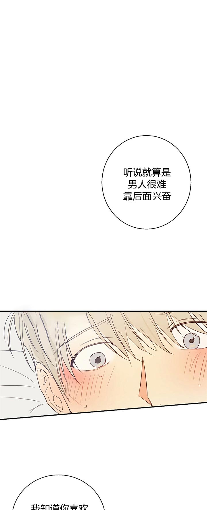 《危险的便利店(第I II季)》第18话 第1页