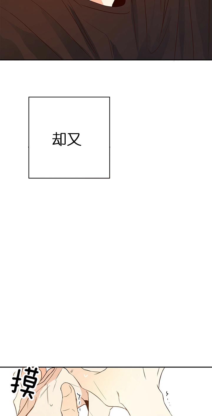 《危险的便利店(第I II季)》第18话 第7页
