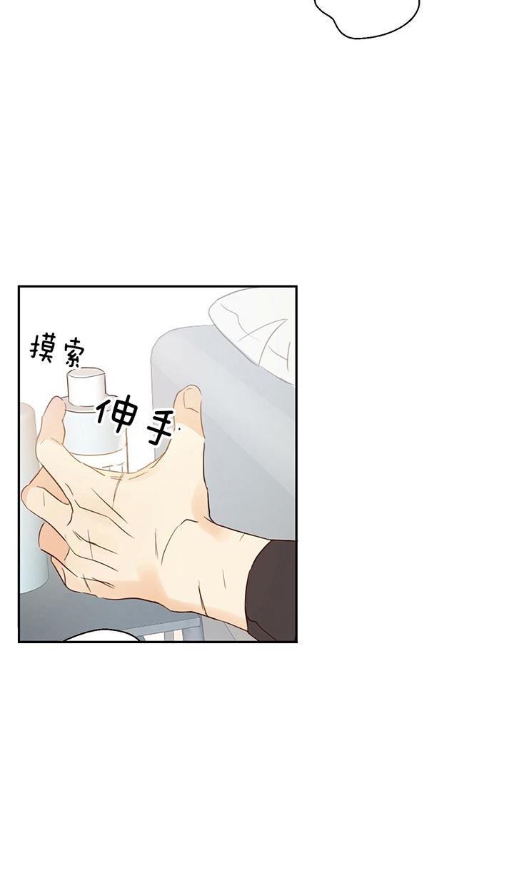 《危险的便利店(第I II季)》第17话 第10页