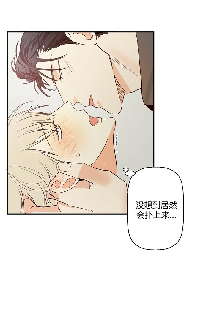《危险的便利店(第I II季)》第17话 第4页