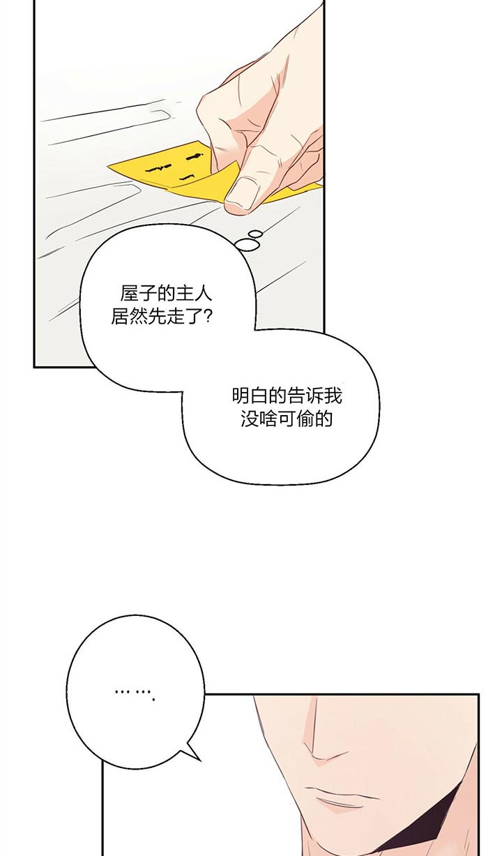 《危险的便利店(第I II季)》第20话 第18页