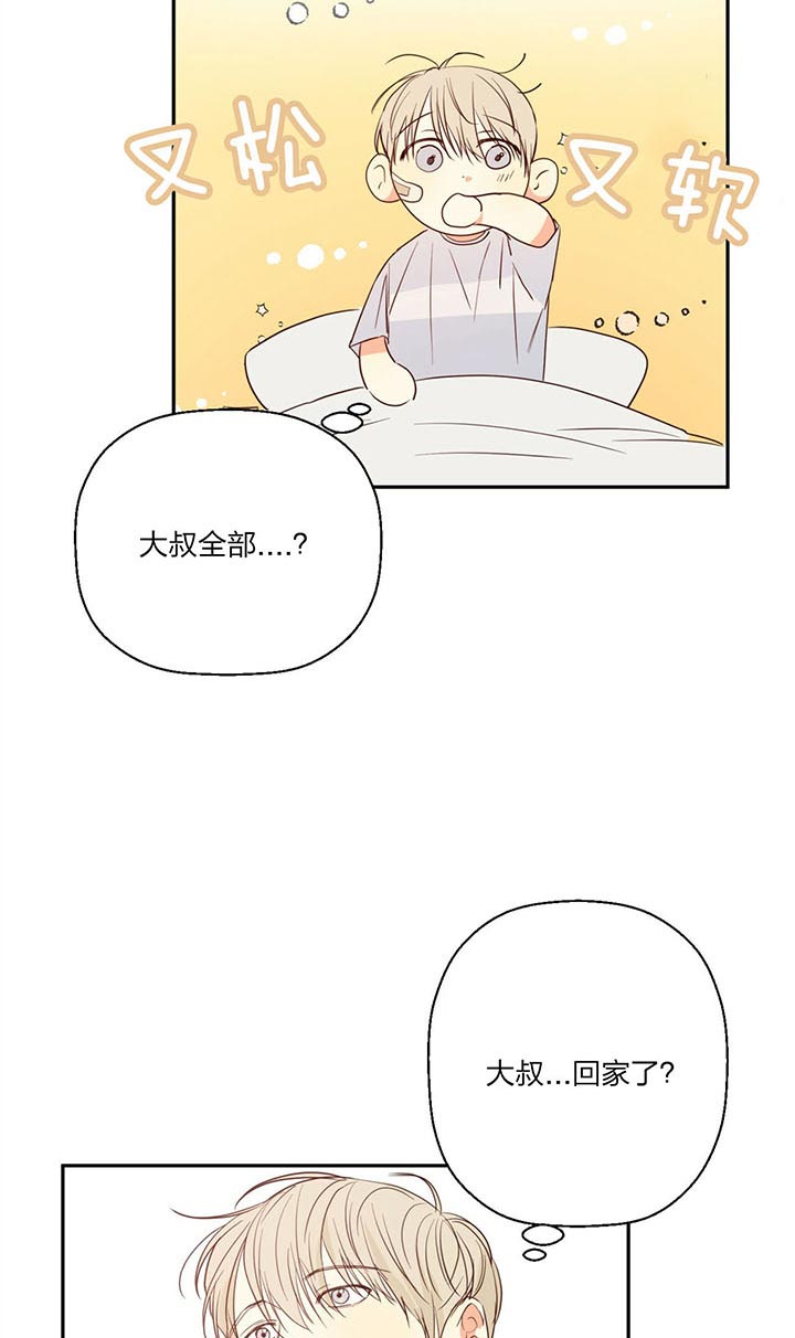 《危险的便利店(第I II季)》第20话 第5页