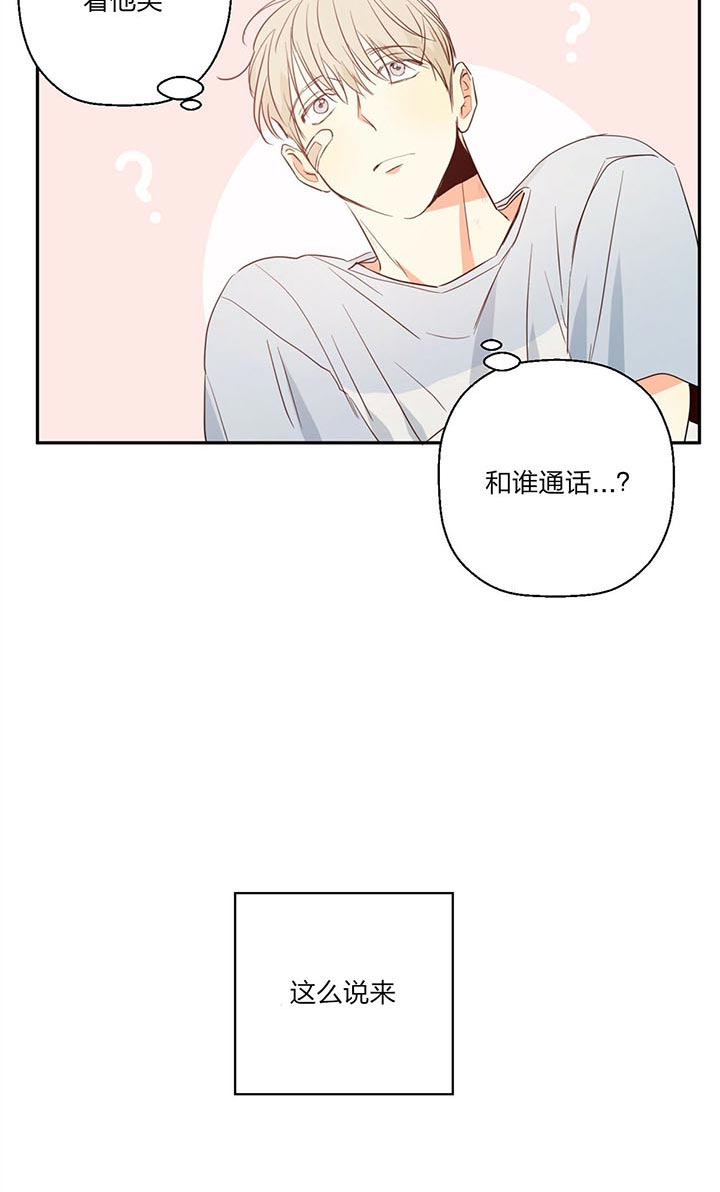 《危险的便利店(第I II季)》第20话 第9页