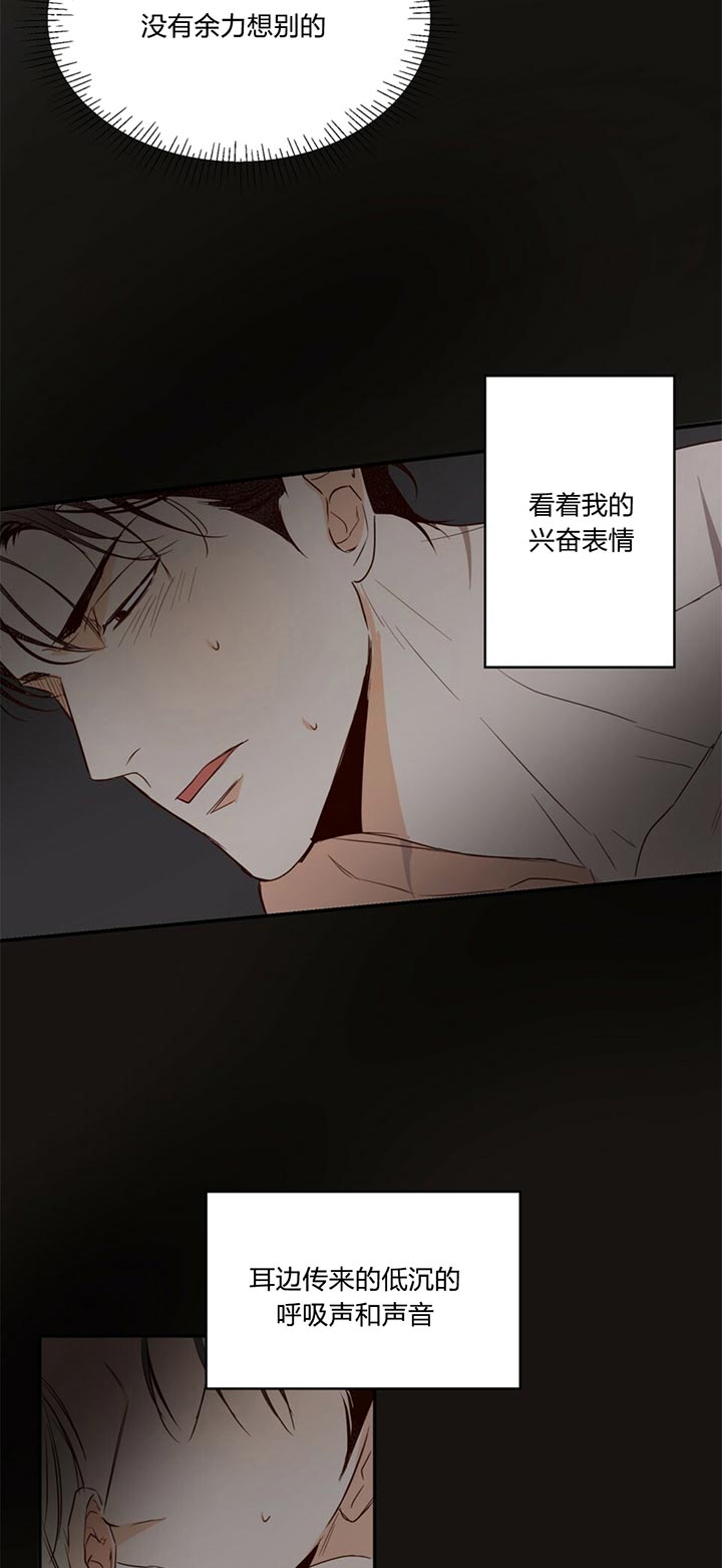 《危险的便利店(第I II季)》第21话 第10页