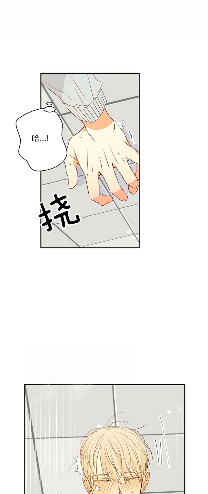 《危险的便利店(第I II季)》第21话 第13页