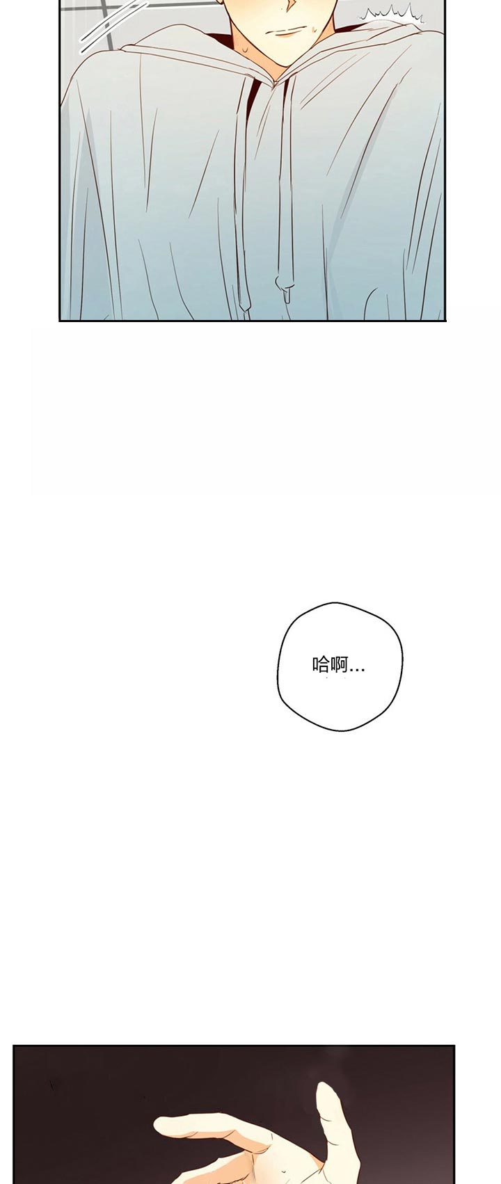 《危险的便利店(第I II季)》第21话 第14页