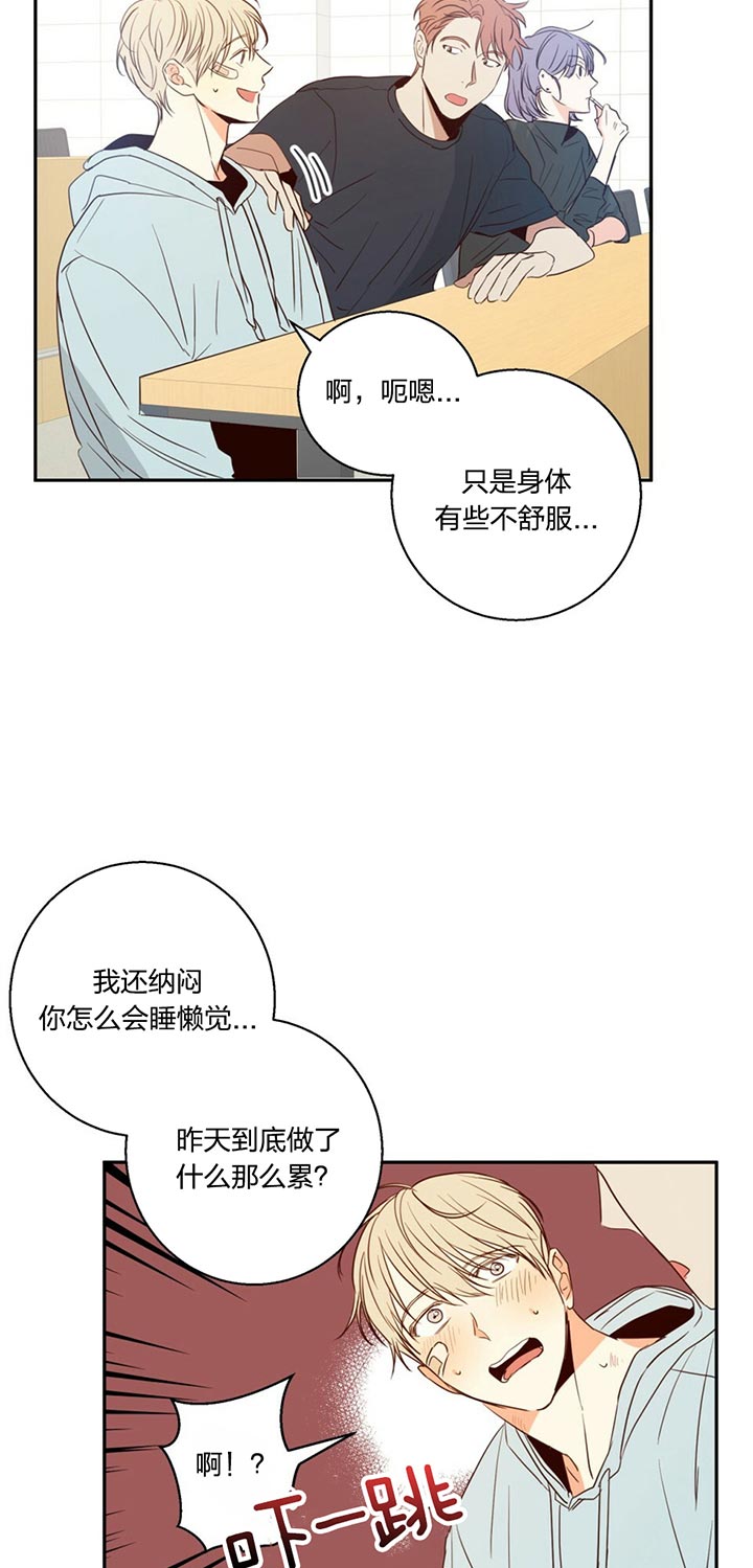《危险的便利店(第I II季)》第21话 第3页