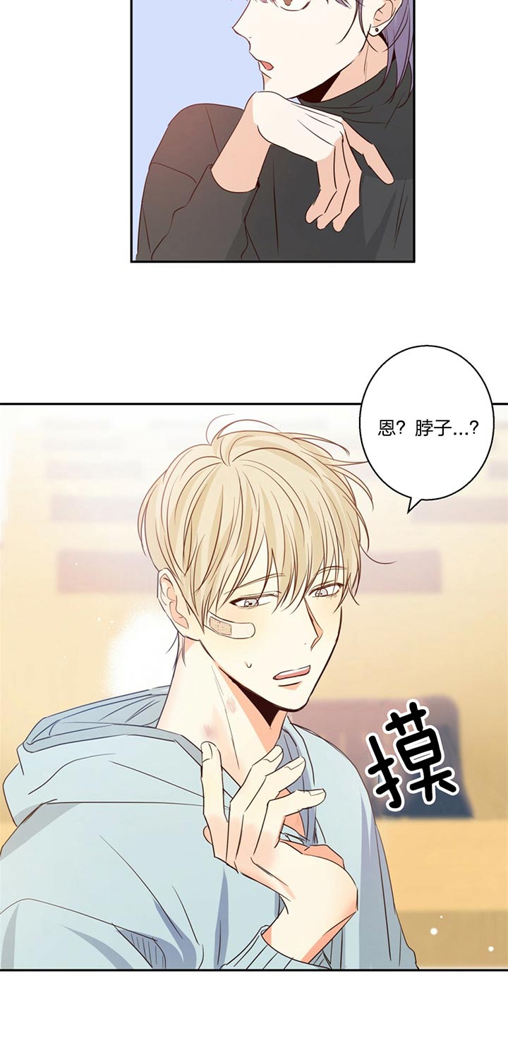 《危险的便利店(第I II季)》第21话 第5页