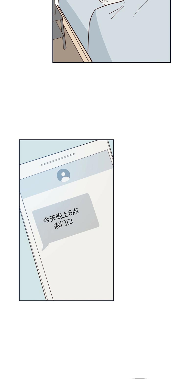 《危险的便利店(第I II季)》第25话 第12页