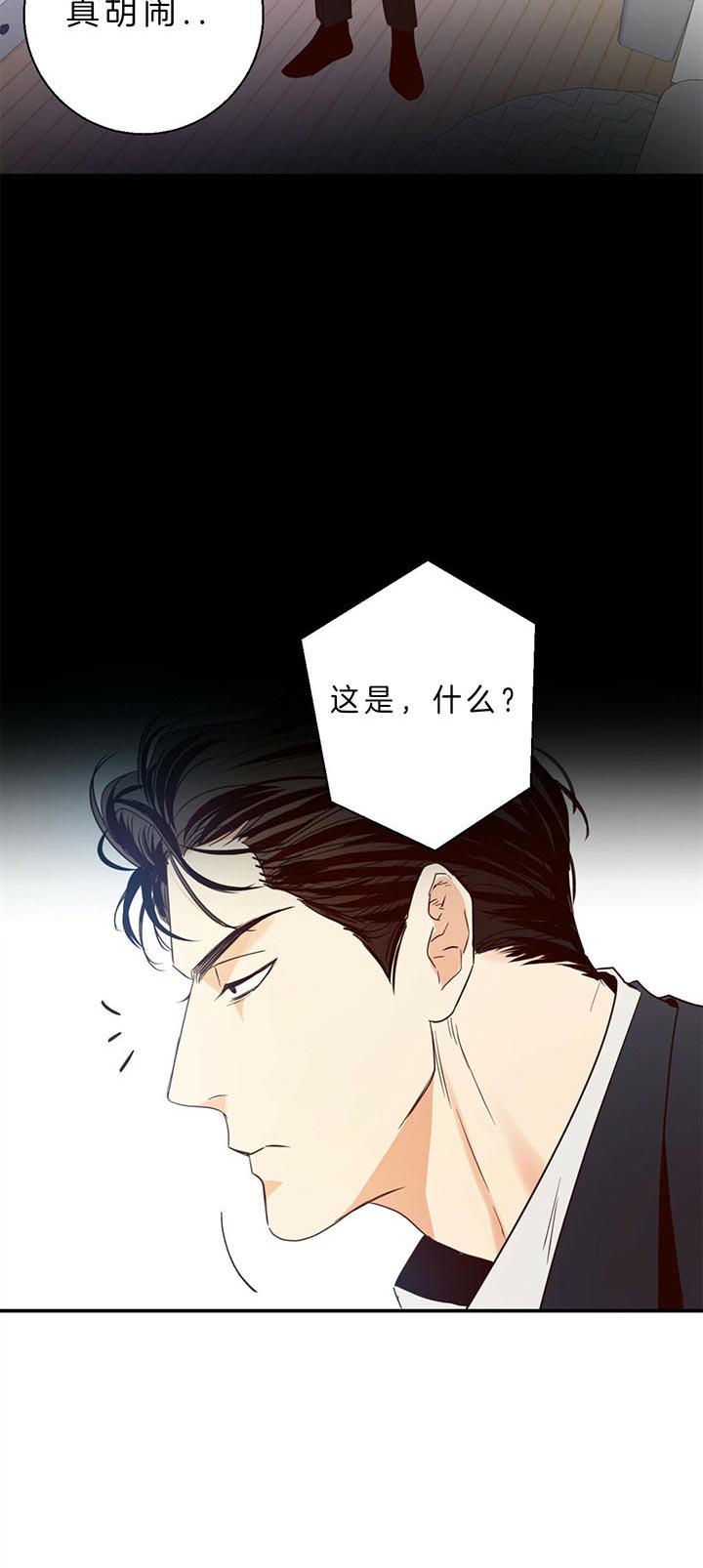 《危险的便利店(第I II季)》第23话 第5页