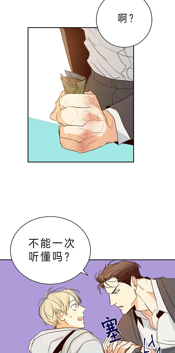《危险的便利店(第I II季)》第24话 第10页