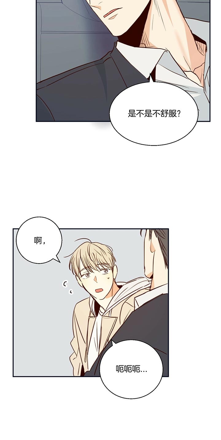 《危险的便利店(第I II季)》第26话 第11页