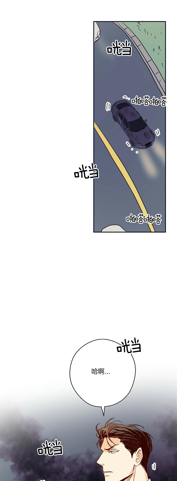 《危险的便利店(第I II季)》第26话 第7页
