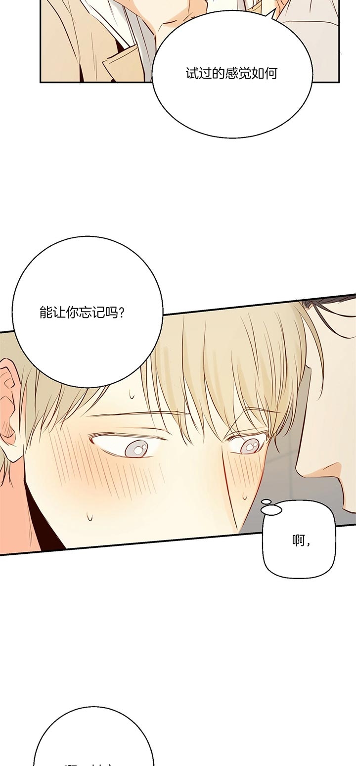 《危险的便利店(第I II季)》第30话 第9页