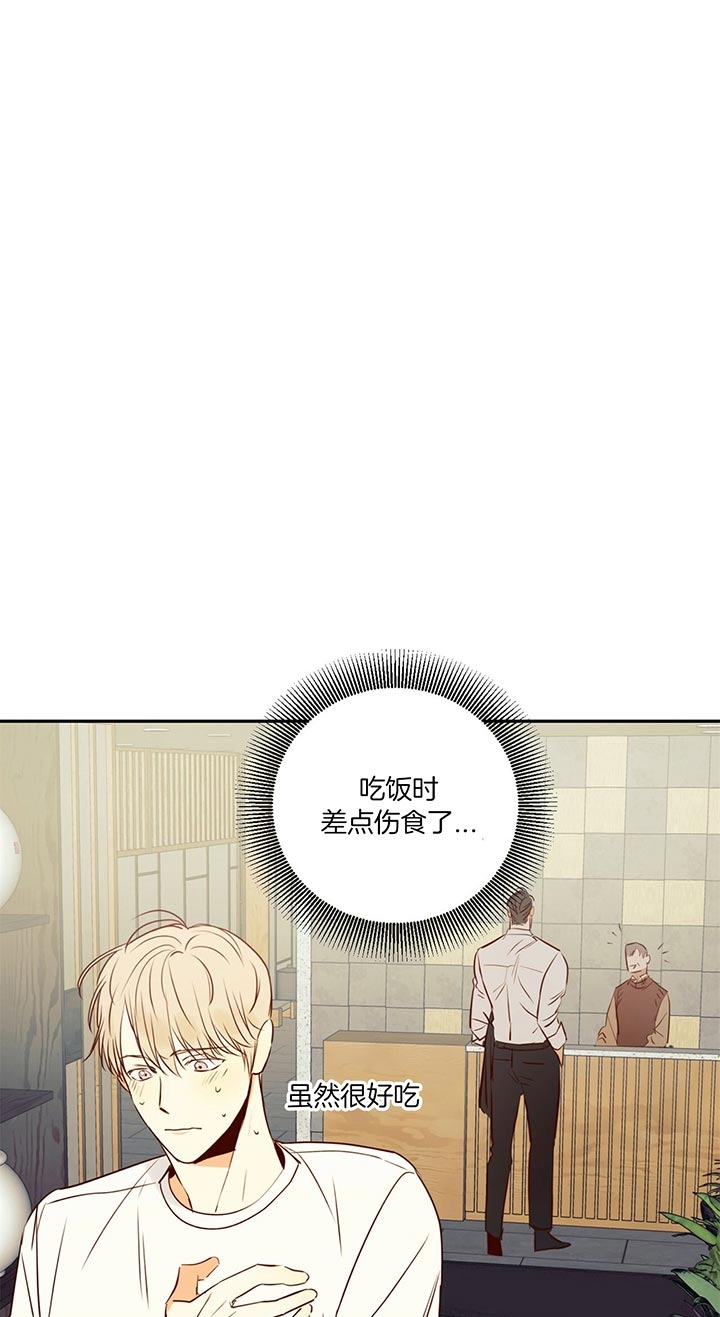 《危险的便利店(第I II季)》第29话 第1页